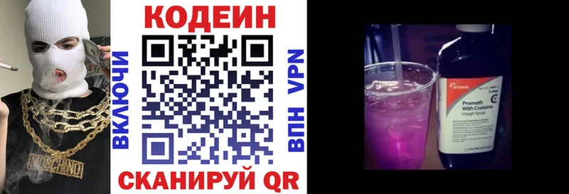 Codein Purple Drank  где найти наркотики  Короча 