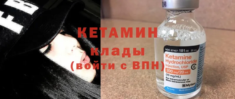 КЕТАМИН ketamine  наркошоп  Короча 