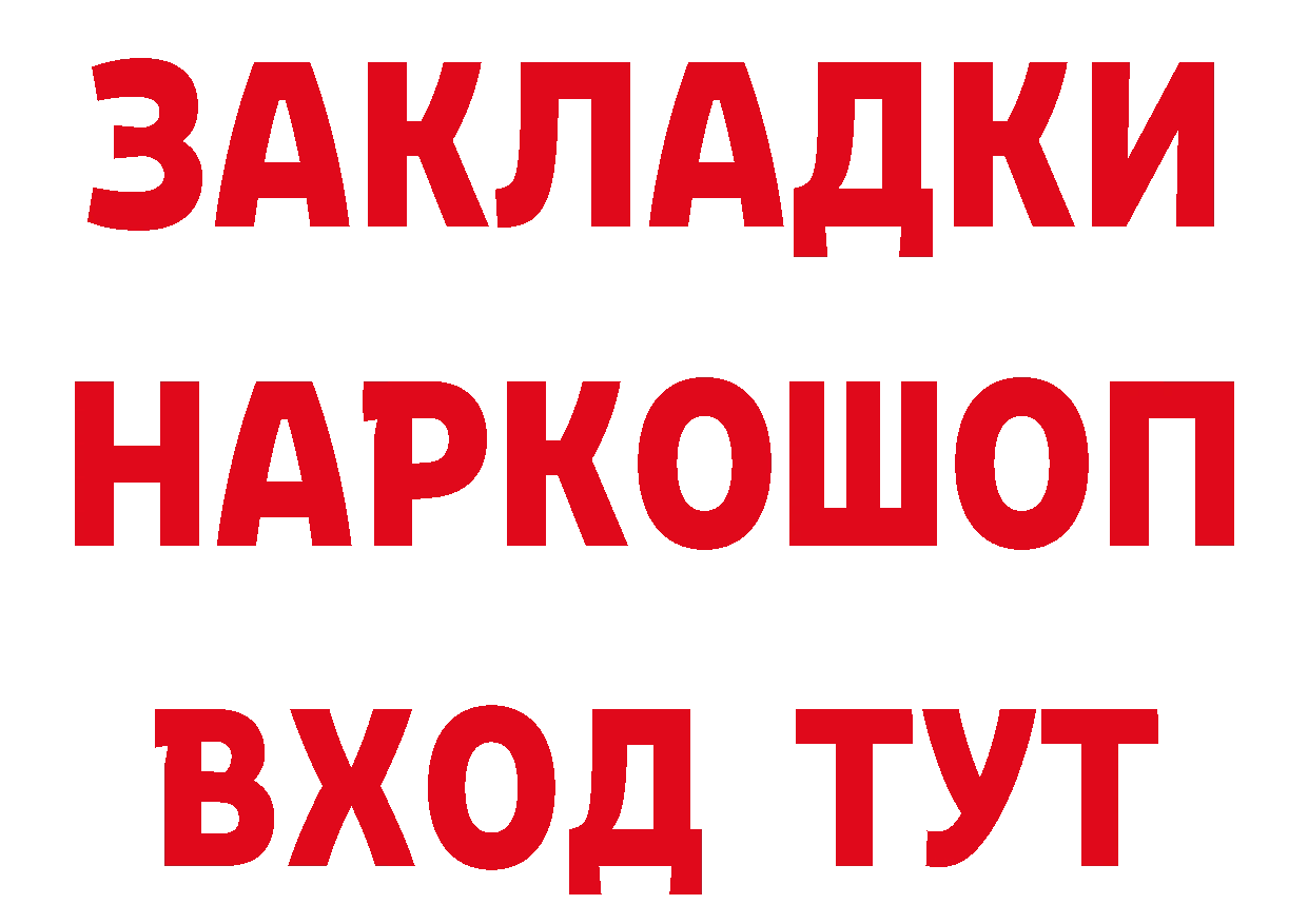 Продажа наркотиков это клад Короча