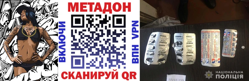 МЕТАДОН methadone  Короча 